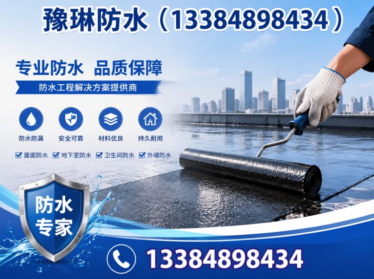 和林格尔县平房防水展示图