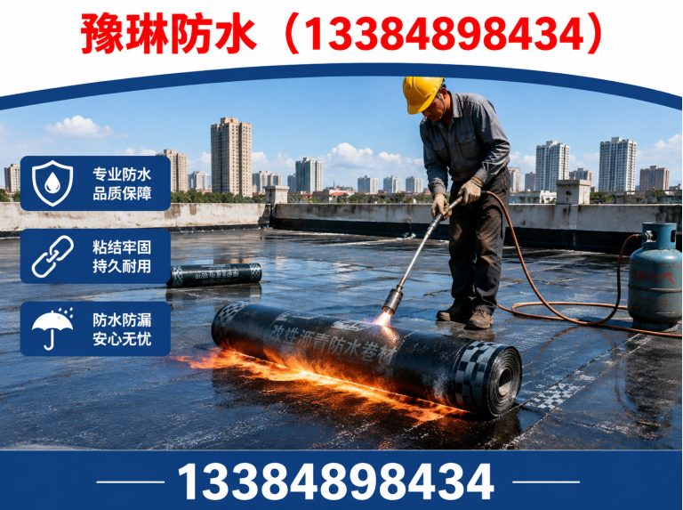 和林格尔县内蒙古防水工程展示图