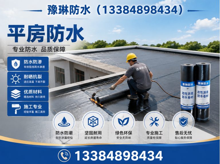 和林格尔县防水补漏展示图