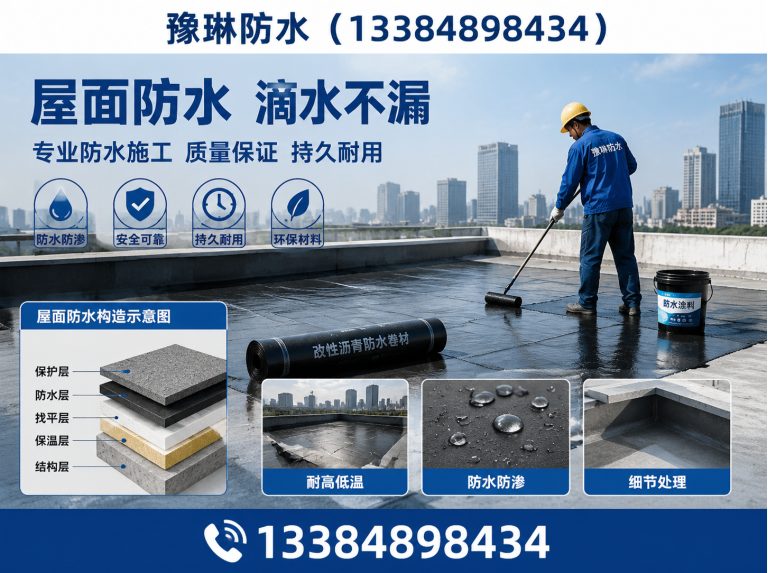 和林格尔县呼和浩特防水展示图